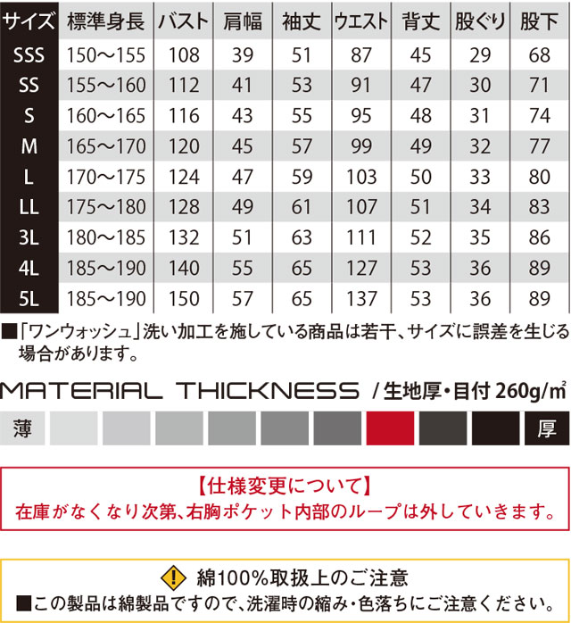 商品仕上がり寸法