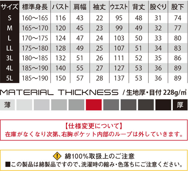 商品仕上がり寸法