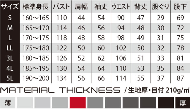 商品仕上がり寸法