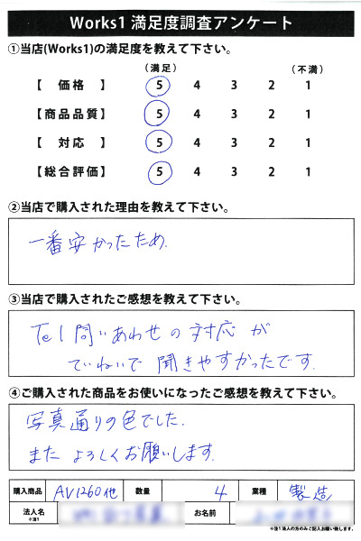 利用者の感想アンケートはがき2