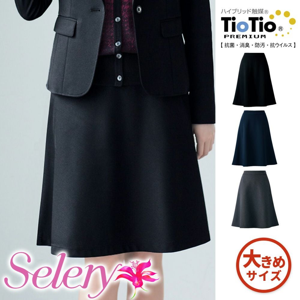 S16650 S16651 S16659 【セロリー Selery】 Aラインスカート(55cm丈) 女子制服 事務服 仕事服 大きいサイズ 21号 23号