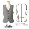 s-03440 ベスト セロリー 事務服