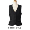 S03430 ベスト 事務服 セロリー
