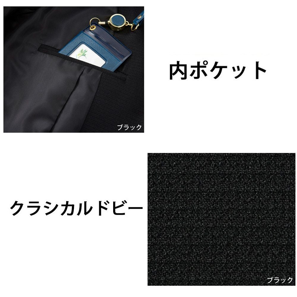 S24290 ジャケット 事務服 セロリー