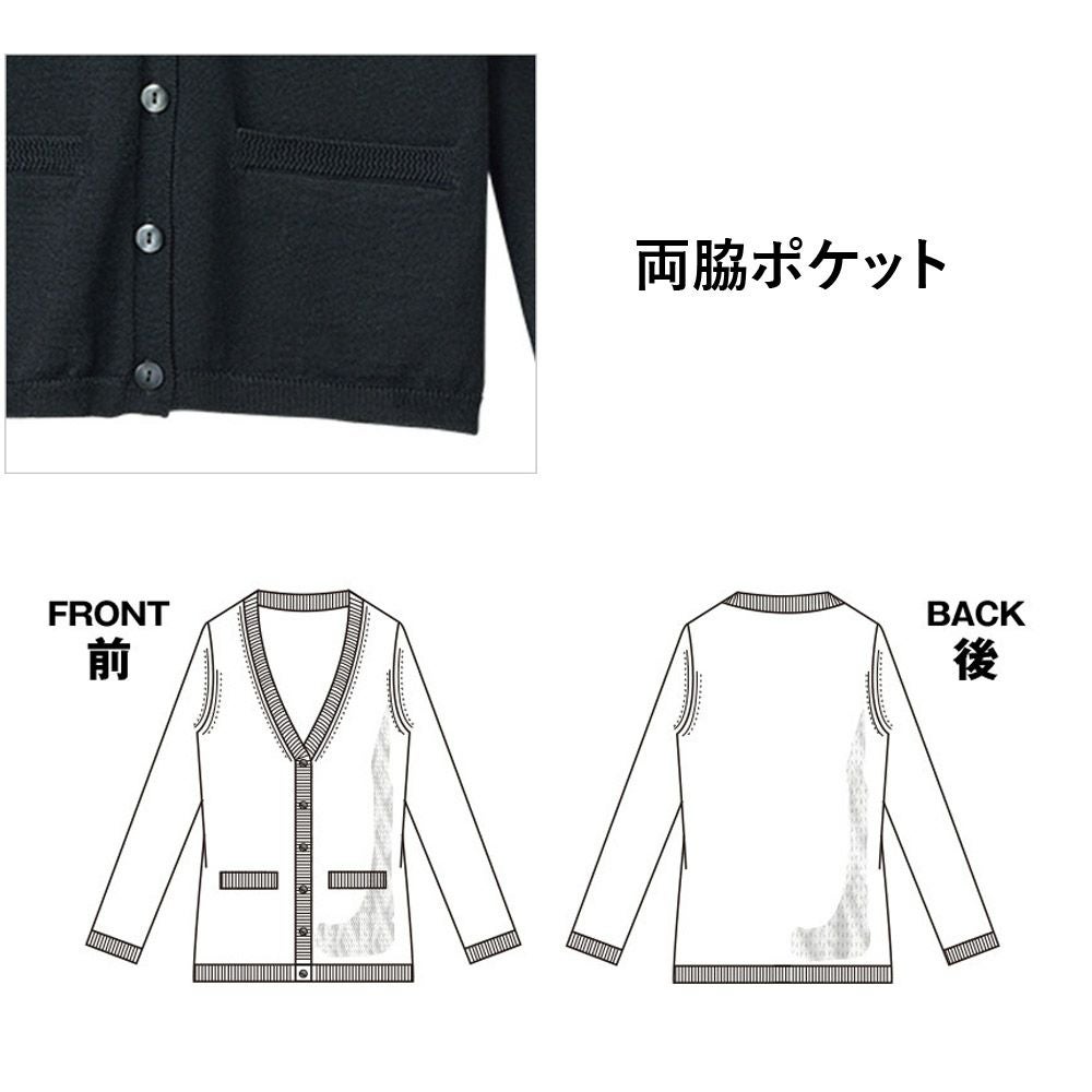 S50650 S50651 S50654 S50656 S50658 S50659 カーディガン 事務服 セロリー