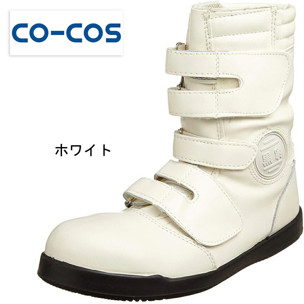 ZA083 【コーコス信岡 CO-COS】 クロヒョウ 半長靴 セーフティー