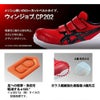 安全靴 アシックス CP202
