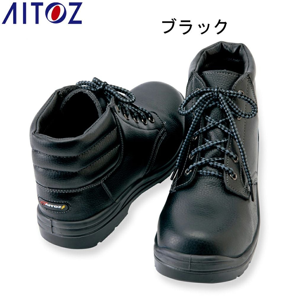AZ59823 【アイトス AITOZ】 セーフティシューズ セーフティー