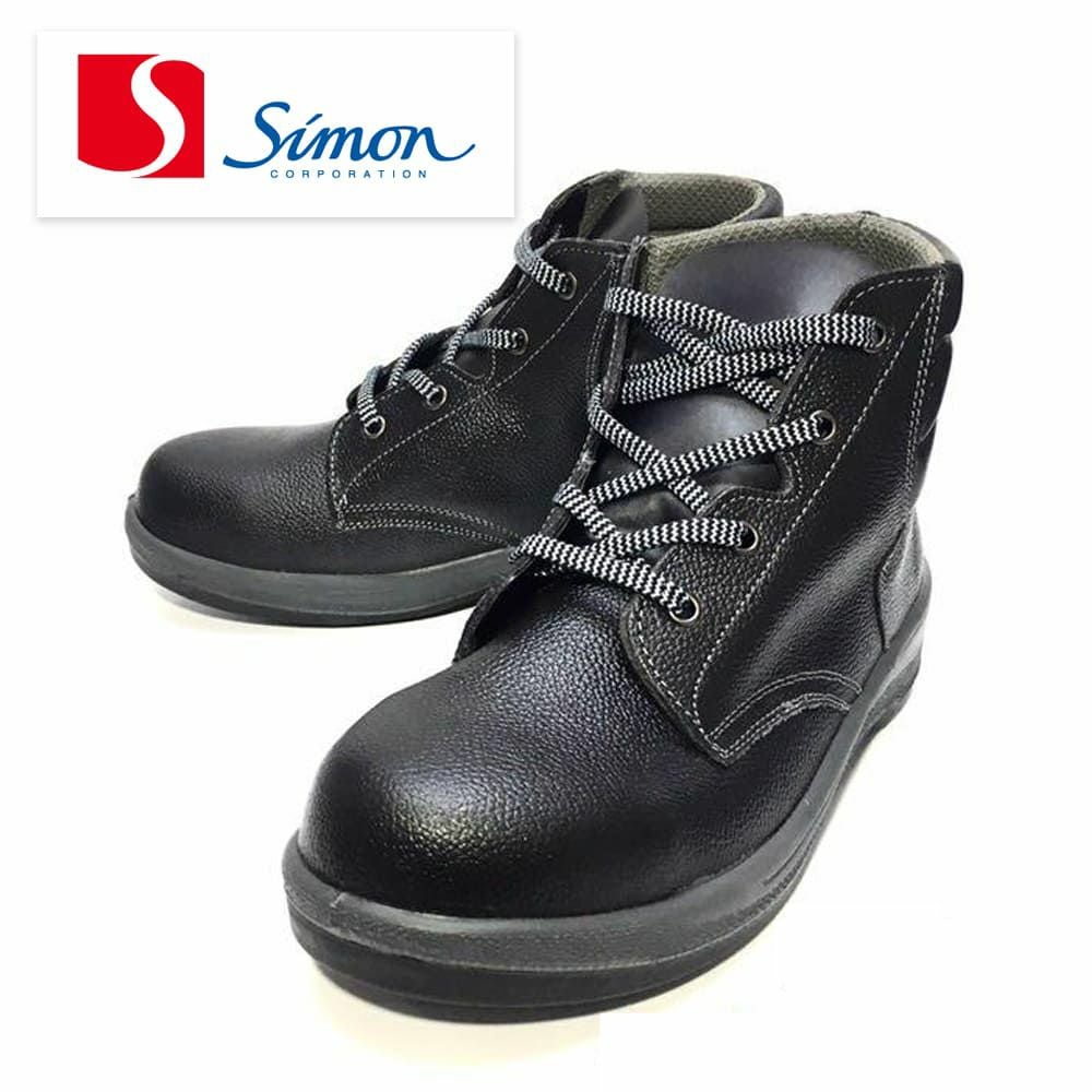 （専用出品）Simon 7522 JIS 安全靴 おまとめ価格 7522 【シモン SIMON】 国産安全靴 ハイカット セーフティースニーカー