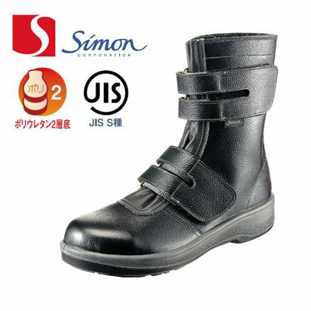 7522 【シモン SIMON】 国産安全靴 ハイカット セーフティースニーカー