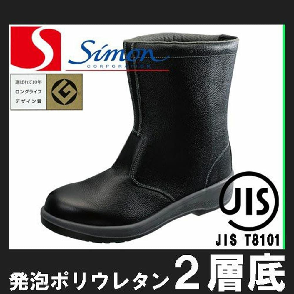 7522 【シモン SIMON】 国産安全靴 ハイカット セーフティースニーカー