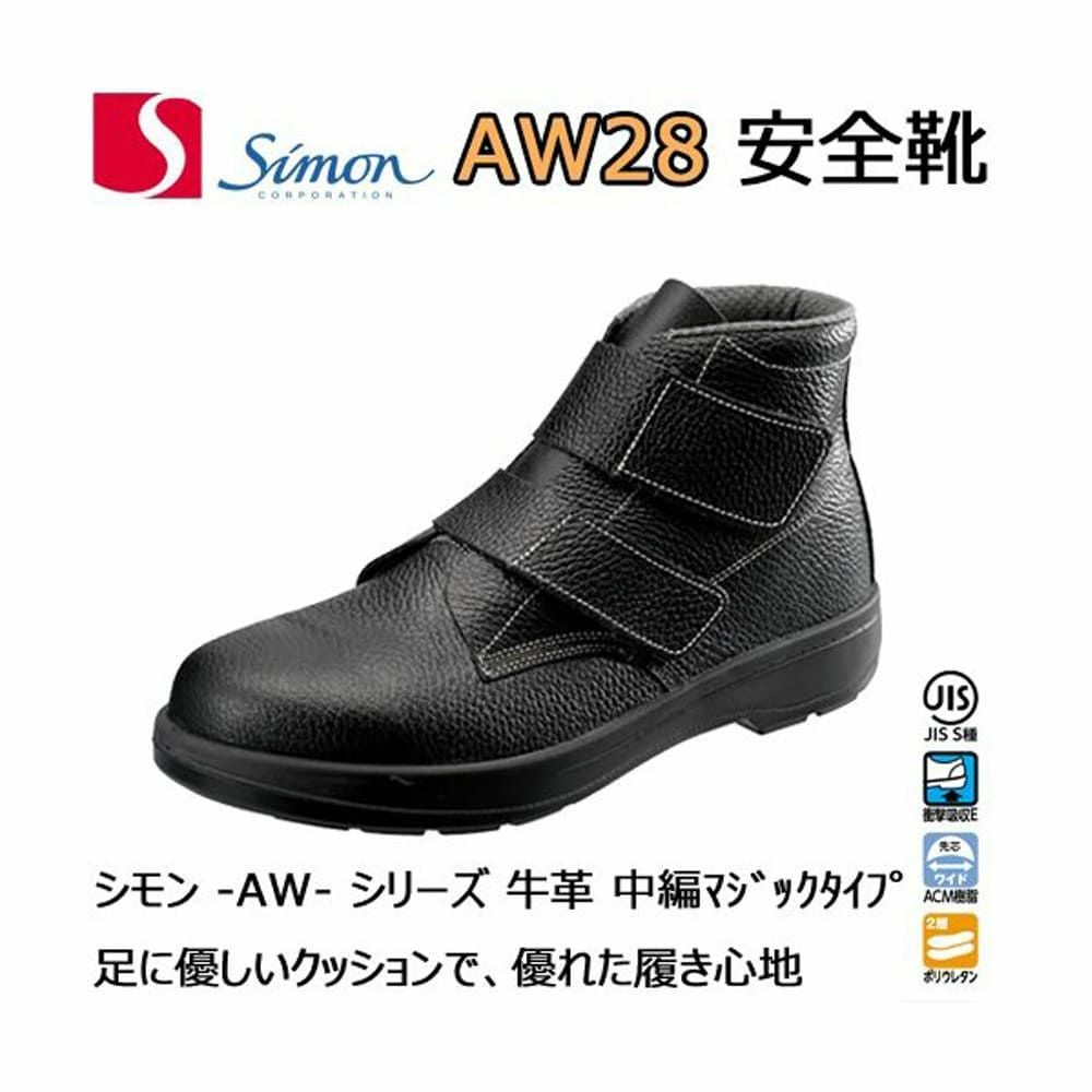 ハイカット|安全靴 事務服 通販 Works1