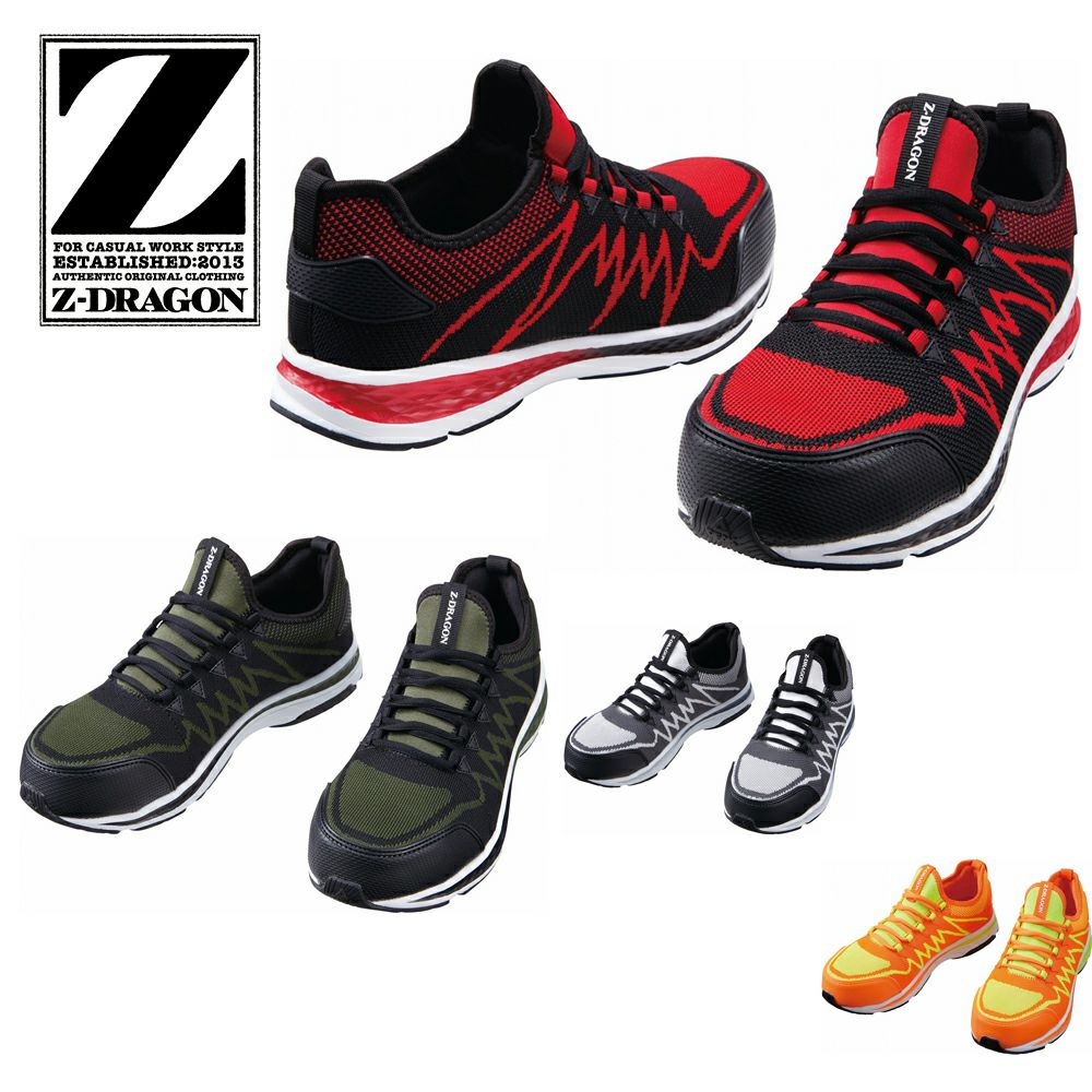 S5181 【自重堂 Z-DRAGON】 セーフティシユ-ズ 紐 セーフティースニーカー 安全靴 仕事靴