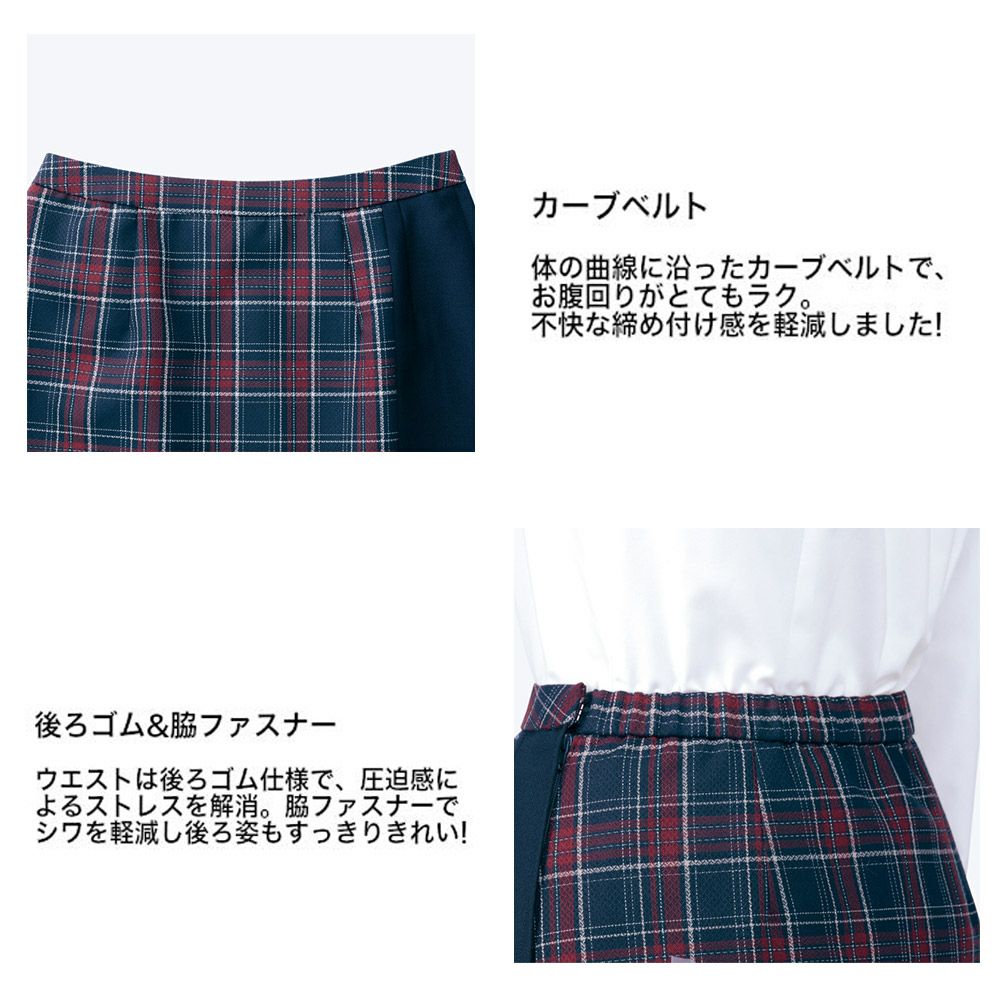 U9923 スカート 事務服 ヤギ