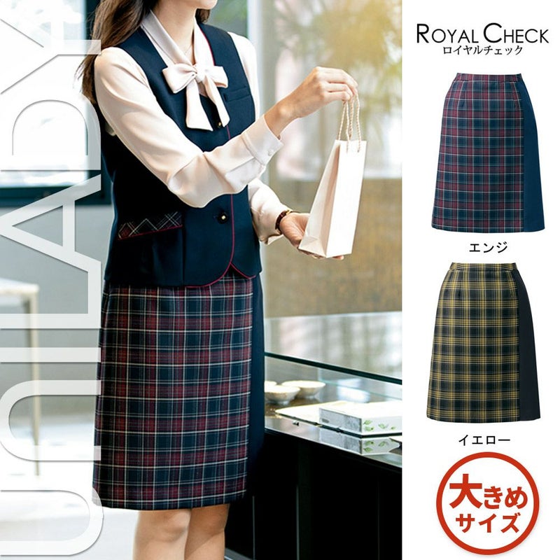 U9923 スカート 事務服 ヤギ