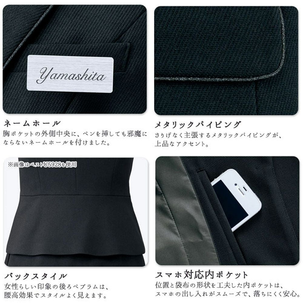 U2928 ジャケット 事務服 ヤギ