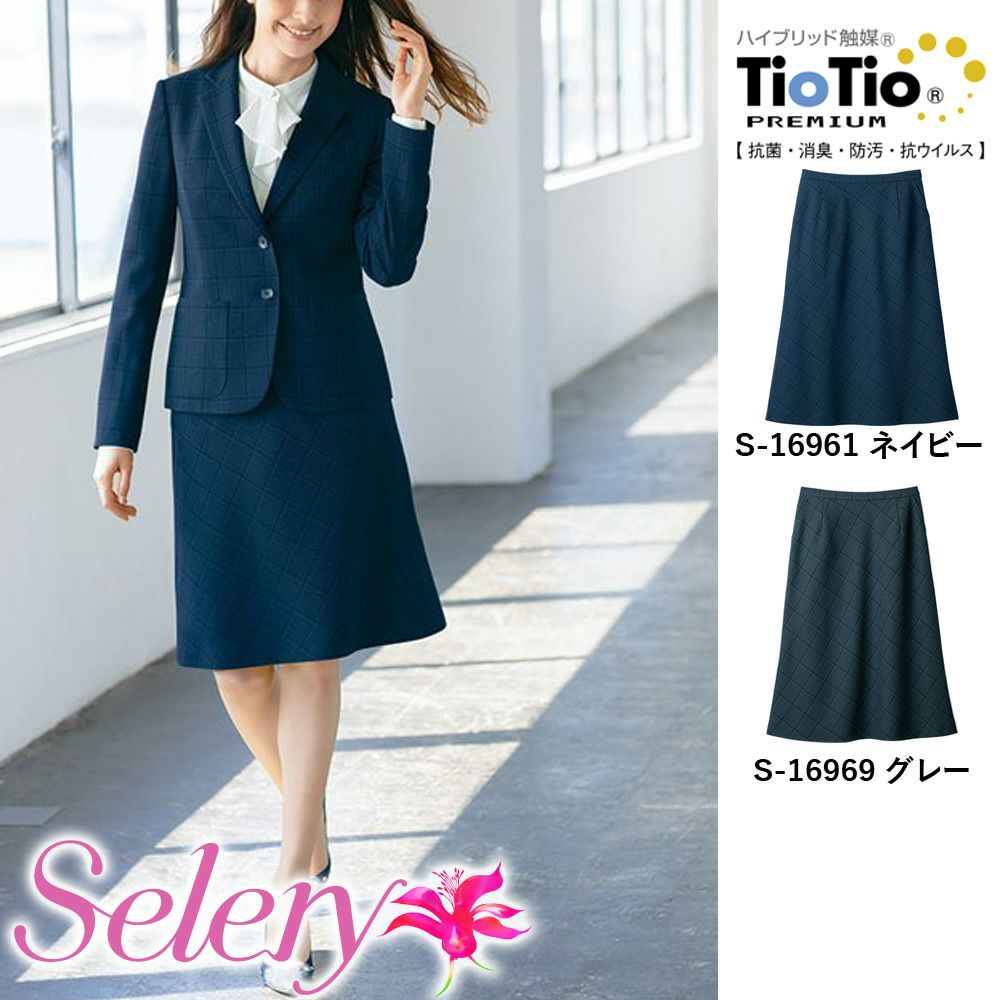 S16961 S16969 【セロリー Selery】 Aラインスカート 女子制服 事務服 仕事服