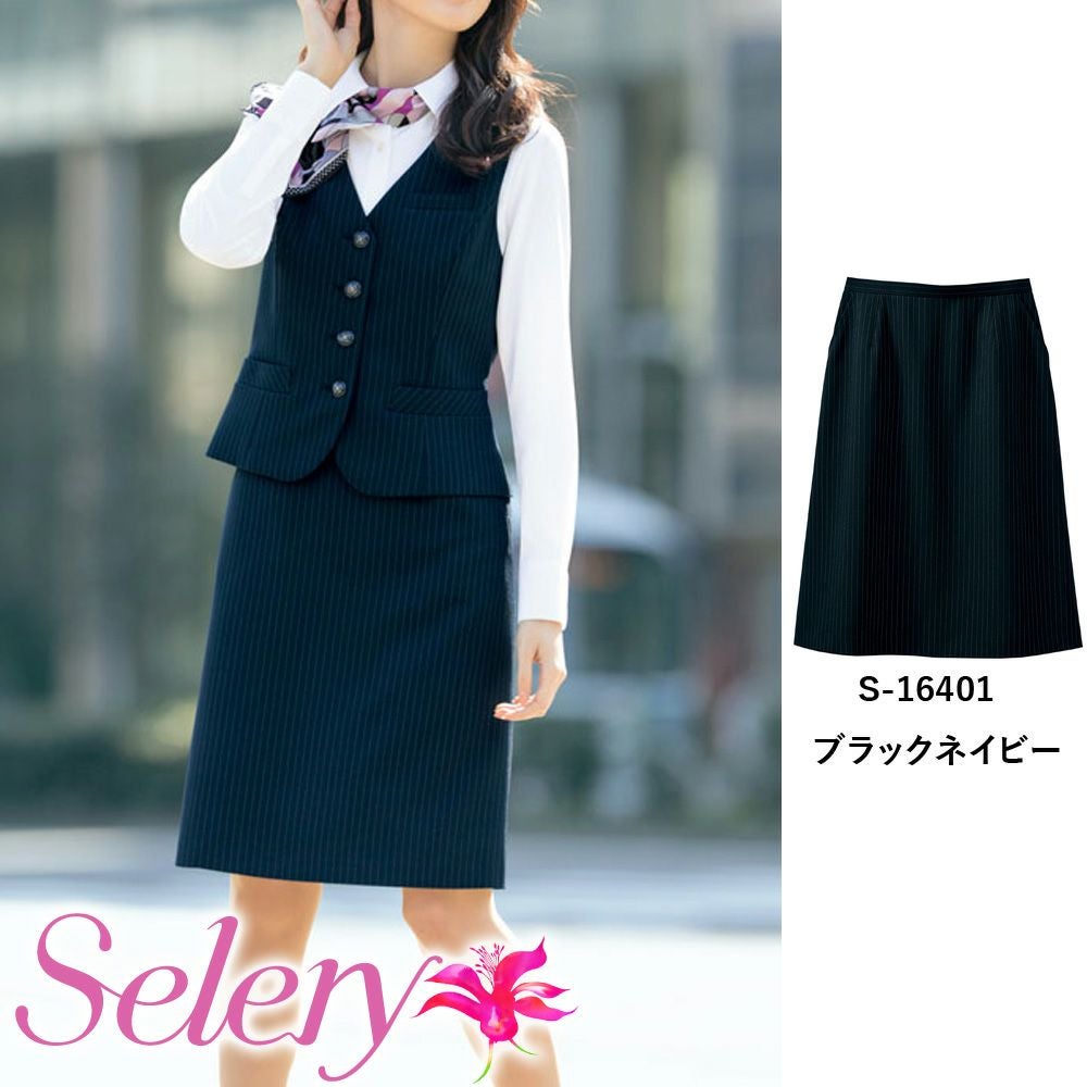 S16401 【セロリー Selery】 Aラインスカート 女子制服 事務服 仕事服