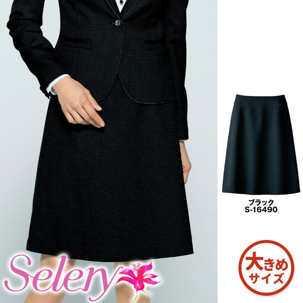 S16490 【セロリー Selery】 Aラインスカート 女子制服 事務服 仕事服 大きいサイズ 21号 23号