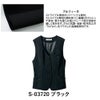 S03720 ベスト 事務服 セロリー