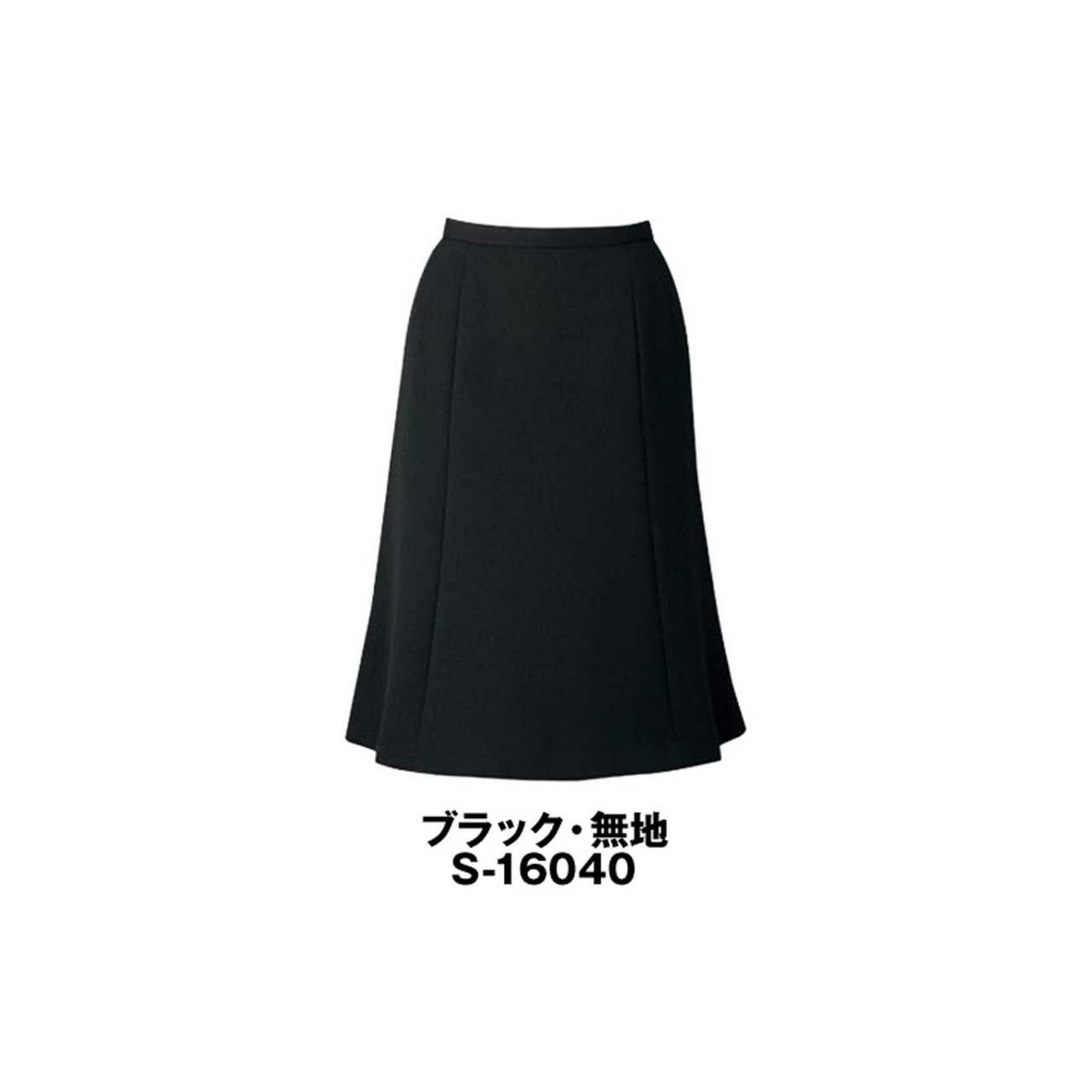 S16040 スカート 事務服 セロリー