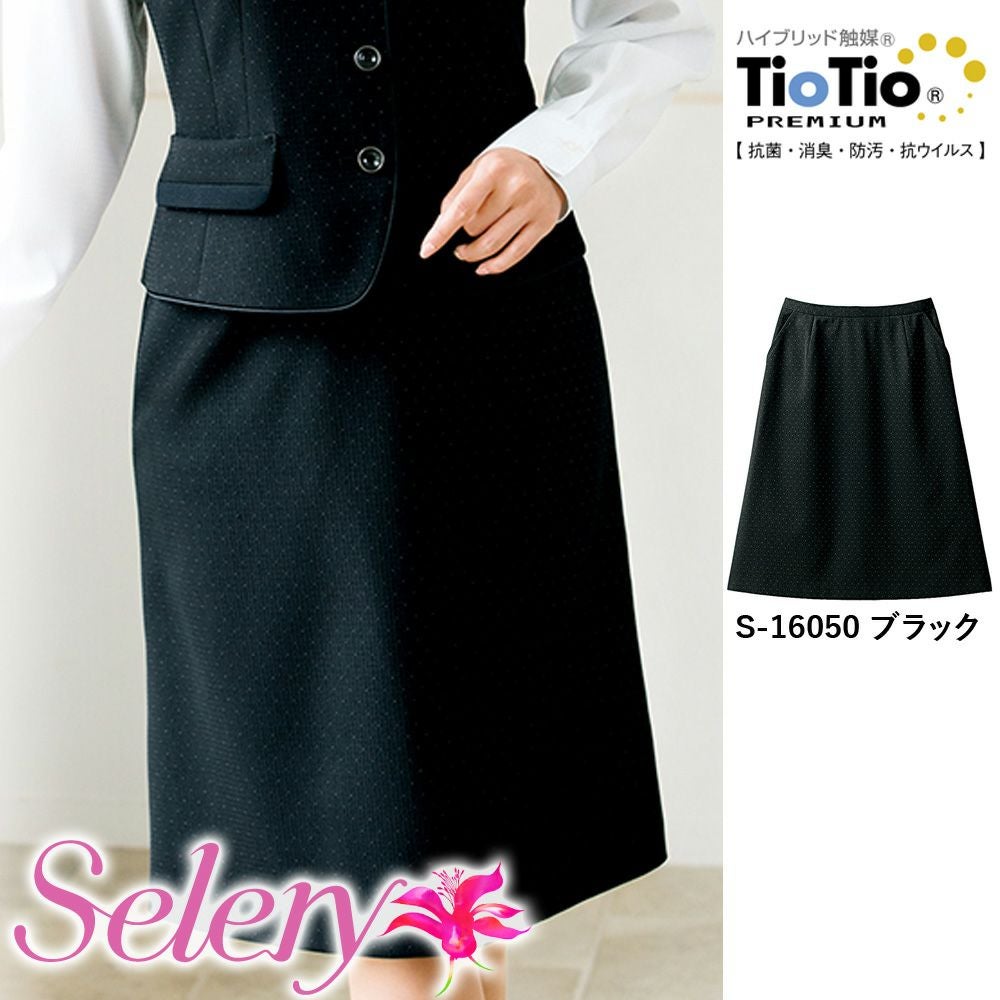 S16050 【セロリー Selery】 Aラインスカート 女子制服 事務服 仕事服