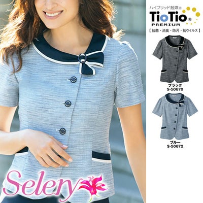 s50670 s50672 事務服 セロリー