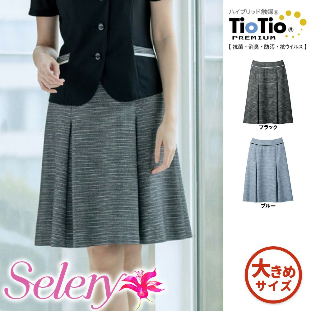 S16660 S16662 【セロリー Selery】 Aラインスカート 女子制服 事務服 仕事服 大きいサイズ 21号 23号