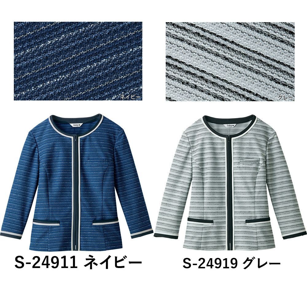 S24911 S24919 ジャケット 事務服 セロリー