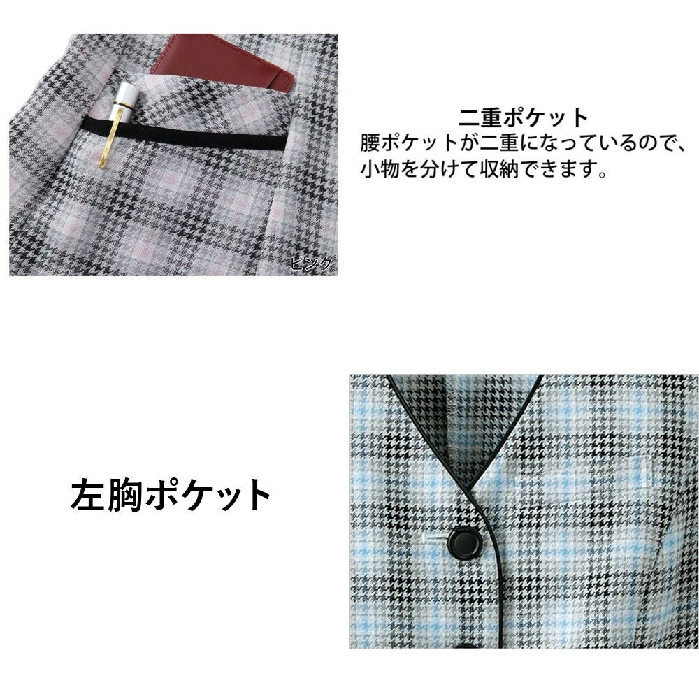 S03502 S03506 ベスト 事務服 セロリー