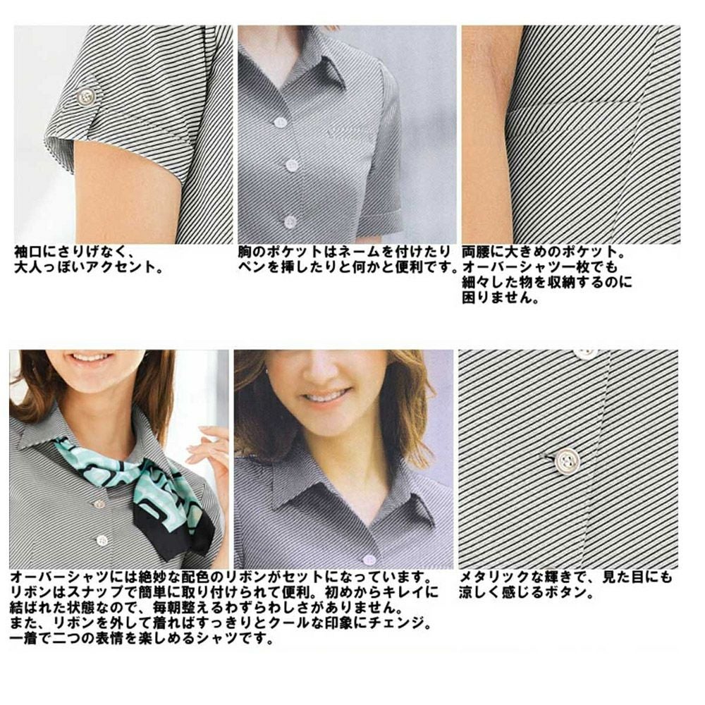 S50120 S50121 S50122 S50126 事務服 セロリー オーバーブラウス