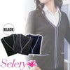 s59530 S59351 S59539 カーディガン 事務服 セロリー