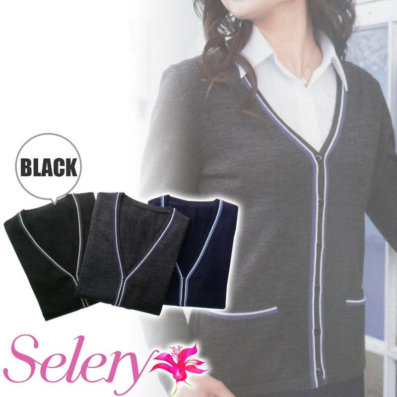 s59530 S59351 S59539 カーディガン 事務服 セロリー