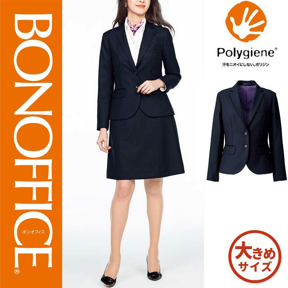 BON MAX／BONOFFICE☆ジャケット Aラインスカート ブラック13号 AS2324 (ボンマックス)BONOFFICE スカート仕事向きウエストゴム ｜事務服