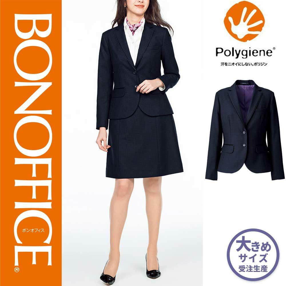 AP6245 【ボンマックス BONOFFICE】 裾上げらくらくパンツ 女子制服