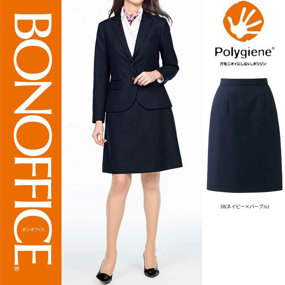AS2315 【ボンマックス BONOFFICE】 Aラインスカート 女子制服 事務服 仕事服