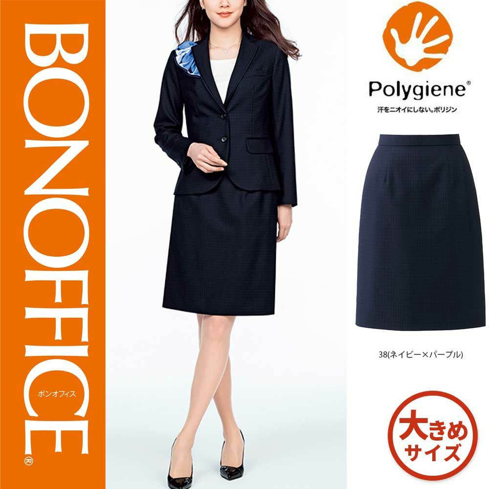 AV1269 【ボンマックス BONOFFICE】 ベスト 女子制服 事務服 仕事服