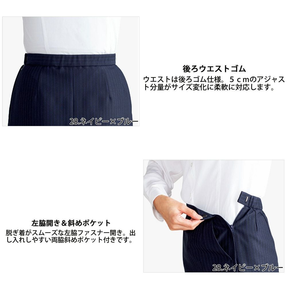 AS2317 事務服 ボンマックス スカート