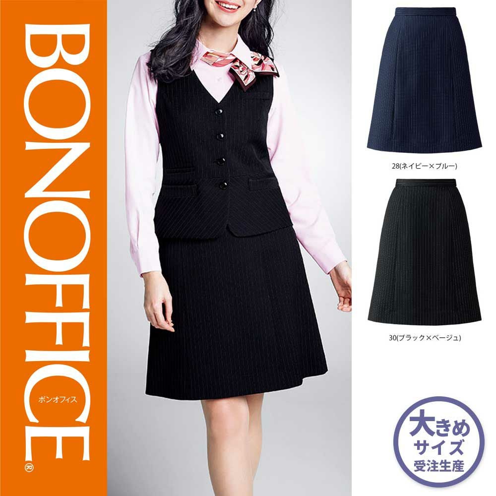 AS2317 【ボンマックス BONOFFICE】 Aラインスカート 女子制服 事務服 仕事服 大きいサイズ 21号 23号