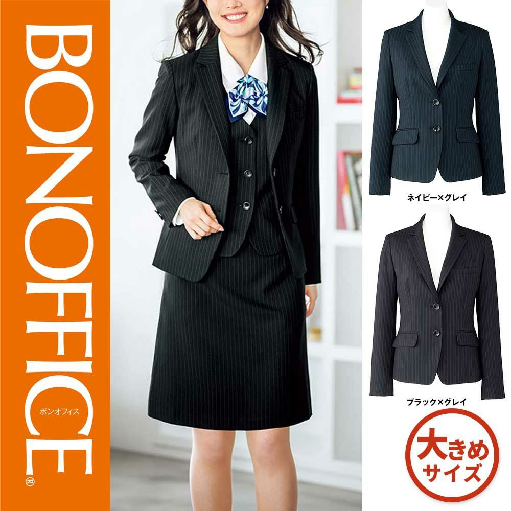 AJ0245 【ボンマックス BONOFFICE】 ジャケット 女子制服 事務服 仕事