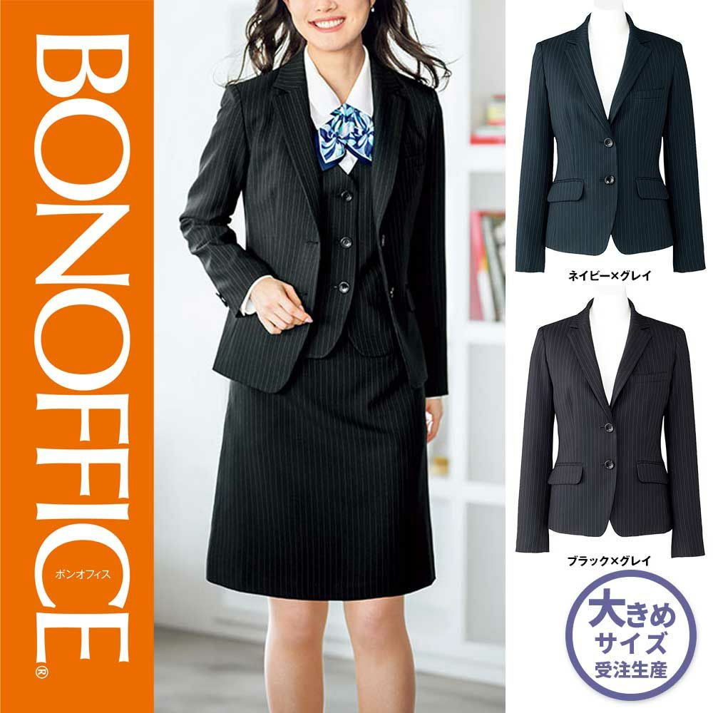 AJ0245 【ボンマックス BONOFFICE】 ジャケット 女子制服 事務服 仕事服 大きいサイズ 21号 23号
