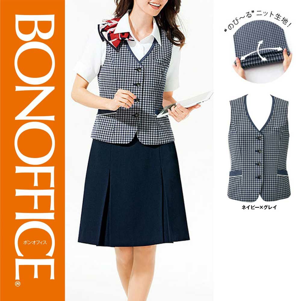 AV1829 【ボンマックス BONOFFICE】 ベスト 女子制服 事務服 仕事服