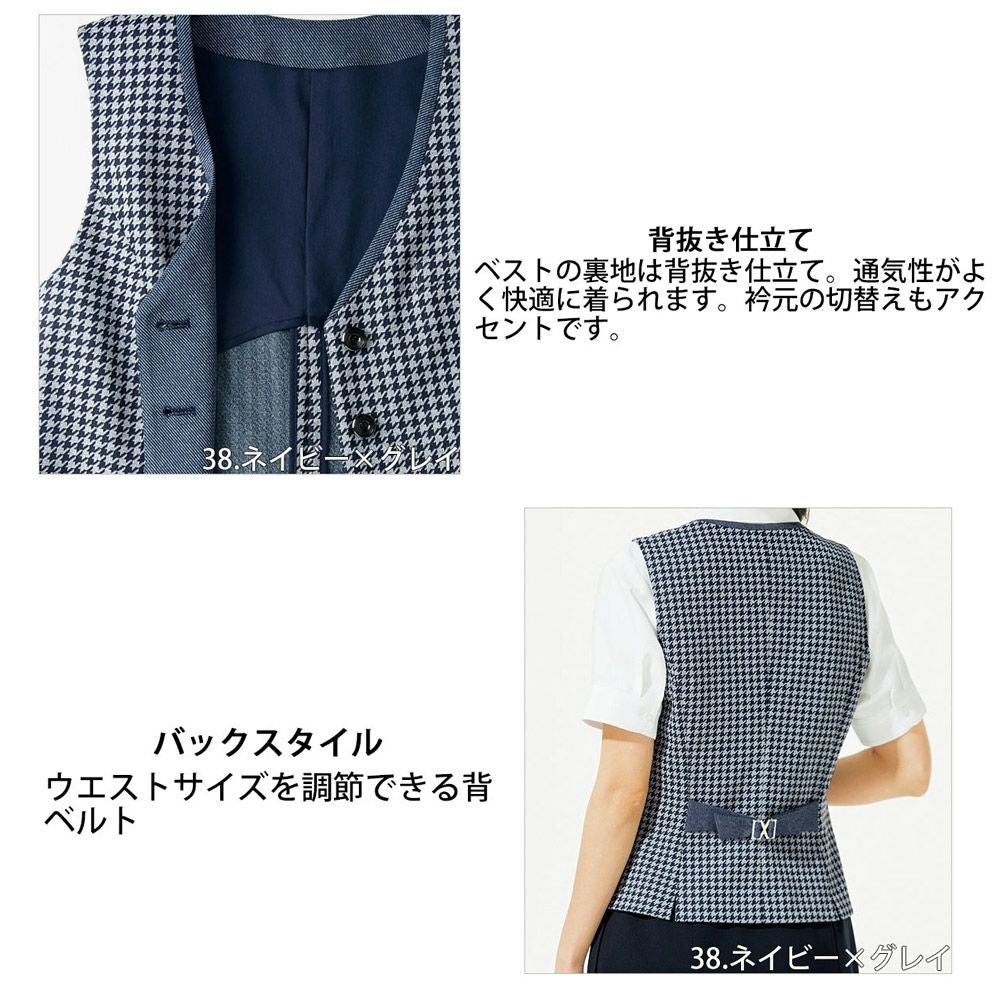 AV1829 ボンマックス ベスト 事務服