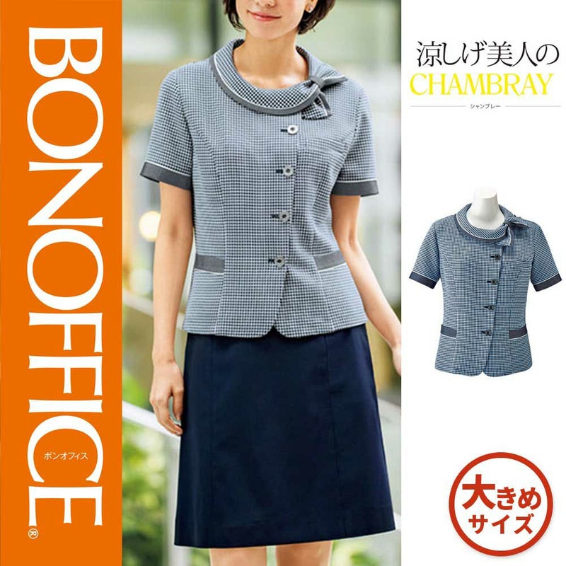 AJ0842 事務服オーバーブラウス夏服 ボンマックス
