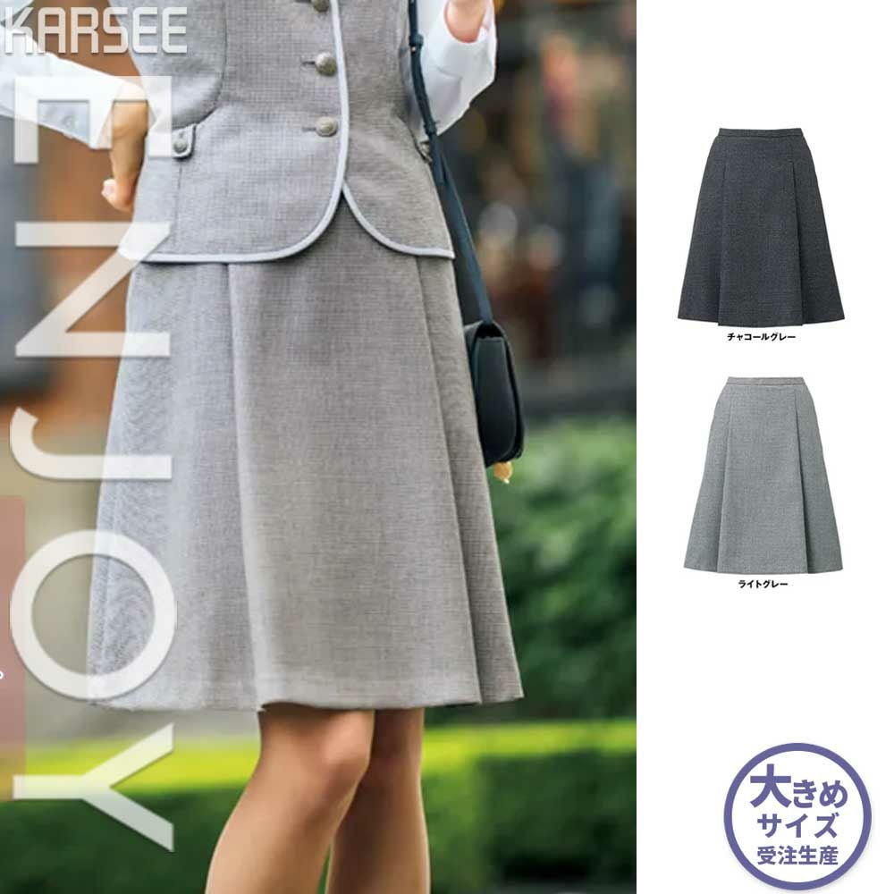 ジーフォア　スカート　グレー EAS721 【カーシーカシマ ENJOY】 タックフレアスカート 女子制服 事務