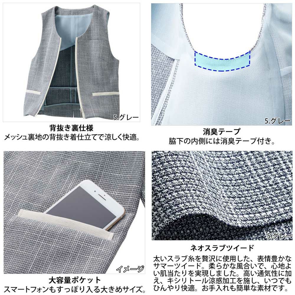 ESV732 ベスト 事務服 カーシーカシマ