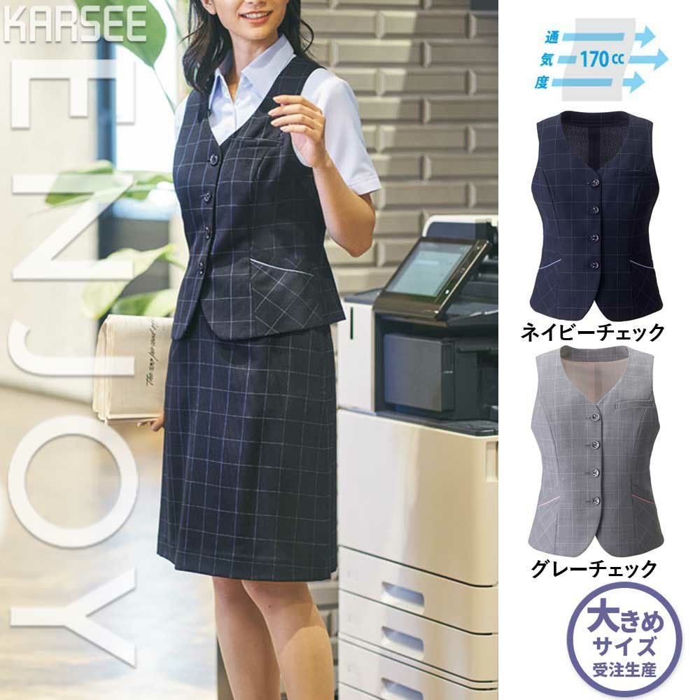 ESS741 【カーシーカシマ ENJOY】 Aラインスカート 女子制服 事務服