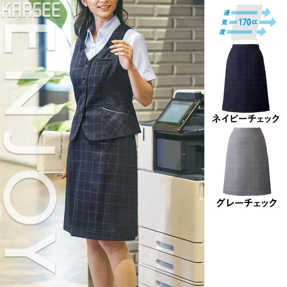 ESS741 【カーシーカシマ ENJOY】 Aラインスカート 女子制服 事務服 仕事服