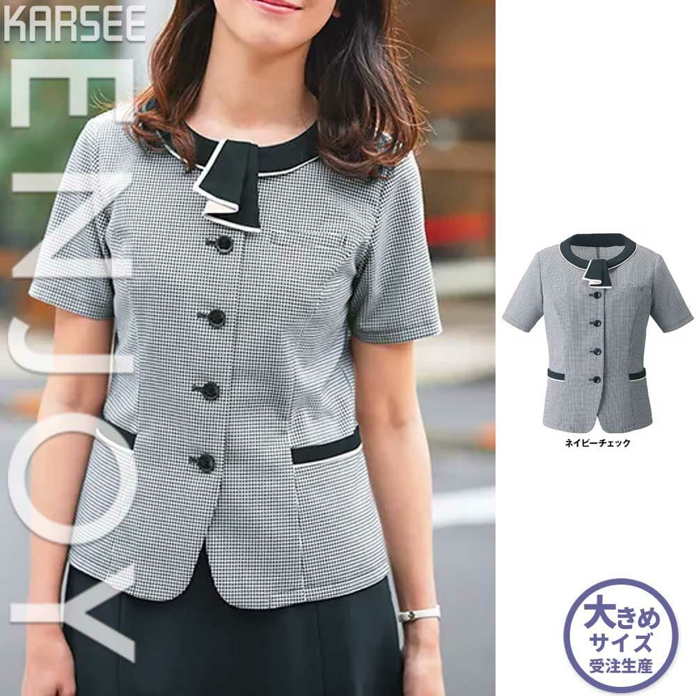 ESA738 【カーシーカシマ ENJOY】 オーバーブラウス 女子制服 事務服 仕事服