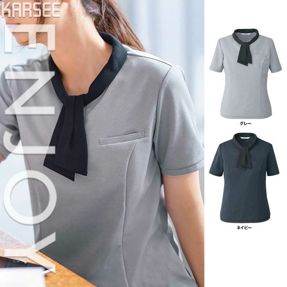 ESP706 【カーシーカシマ ENJOY】 ポロニット 女子制服 事務服 仕事服